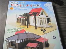 買い物記録を更新しました！