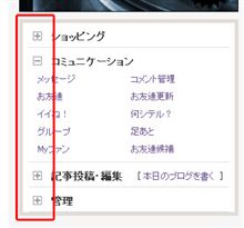 ここが、開かないんです＜Firefox