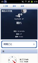 寒い