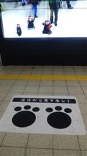 傍迷惑