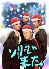 【クリスマス特別編】「スノーアタック!!」【愛車GP2011エントリー中】 【クリスマス特別編】「スノーアタック!!」【愛車GP2011エントリー中】