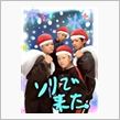 【クリスマス特別編】「スノー ...