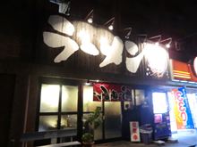 あしあと♪　４８０　ラーメン万世丸　さん　－鹿沼市－