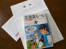 道路は直線　肉といえば豚