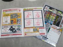 スタンプラリー