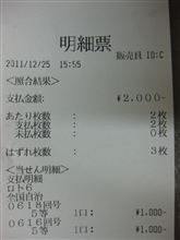ささやかなプレゼント？