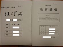 通知表