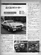 MF誌 &#39;79/3号 Uカー/&#39;76 シボレー・カマロ LT