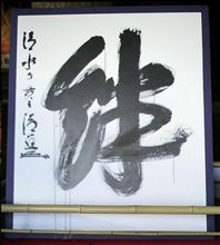 2011年の今年の漢字