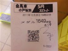 本日の行動