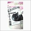 Option 2月号♪