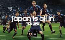 日本結束!! 日本代表新ユニ発表･･･