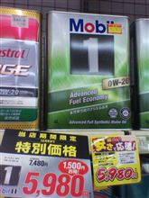 はじめてのMobil1 はじめてのMobil1