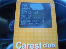 カレスト座間