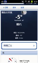 今日の方が寒い