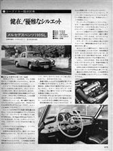 MF誌 &#39;79/3号 Uカー/&#39;61 メルセデス・ベンツ 190SL