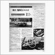 MF誌 &#39;79/3号 Uカー ...