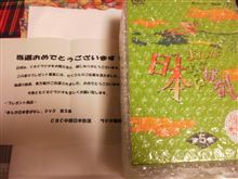 久しぶりに♪　　12／27（火曜日）