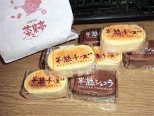 半熟チーズ＆ショコラ頂きました♪