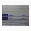 健康診断の結果？