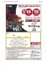 チケット購入♪　【オートサロン】