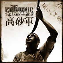 『高砂義勇軍』