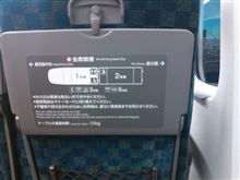 レールスターは何処に