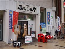 ♪ふくしまに　ふくしまに　ふくしまに～　4番