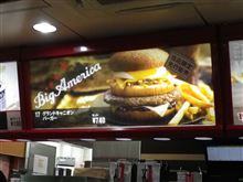 マクドナルドのＢｉｇＡｍｅｒｉｃａ　グランドキャニオンバーガーを食べる！