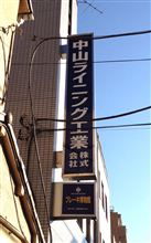 う、運転手さんっ、私降ります！