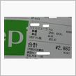 Shell Pura ハイオ ...