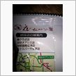 聖地①