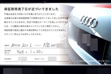 購入1年点検。
