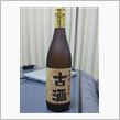 仕事納め