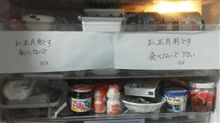 お正月準備