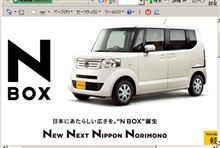 N BOX 見てきたよ 試乗してないけど見ただけ (画像多杉、閲覧注意) N BOX 見てきたよ 試乗してないけど見ただけ (画像多杉、閲覧注意)