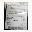 キリ番ゲット・・・？