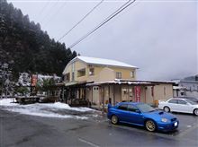 15:52 竹田の油あげ 谷口屋