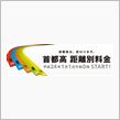 元旦より首都高距離別料金に。