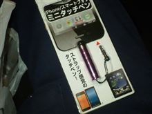 こんなん買ってみました