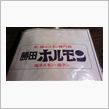 出張中