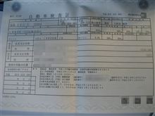 myコペ、車検終了(o^艸^o)