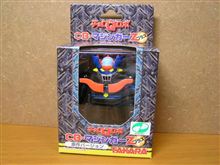 マジンゴーっ！　マジンゴーっ！　（　ﾟ∀ﾟ）o彡&#176;