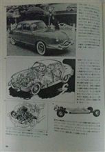 本当の「エコカー」とは？　； パナールの先進性 （後編） 