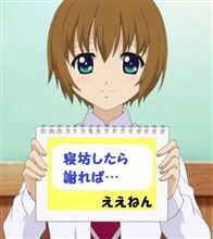 さて明日からは…