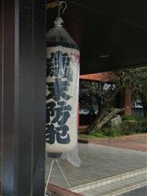 鈴木宗男氏、新党「大地・真民主党」届け出