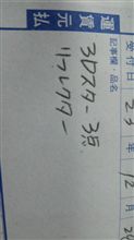 今年の目標は･･･。