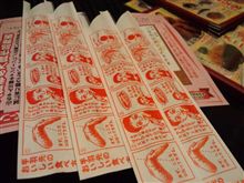 昨日は「手羽先祭り」な忘年会でした。