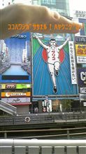 グリコの真実 グリコの真実