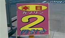 喜怒哀････　　　　略(^▽^;)　＠番外編 (油
